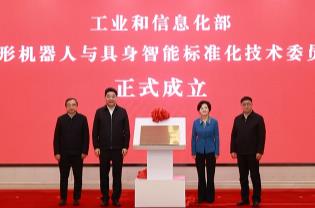 ��ҵ����Ϣ�������λ�������������ܱ�׼������ίԱ���������ߵ�һ��ȫ��ίԱ�����ٿ�